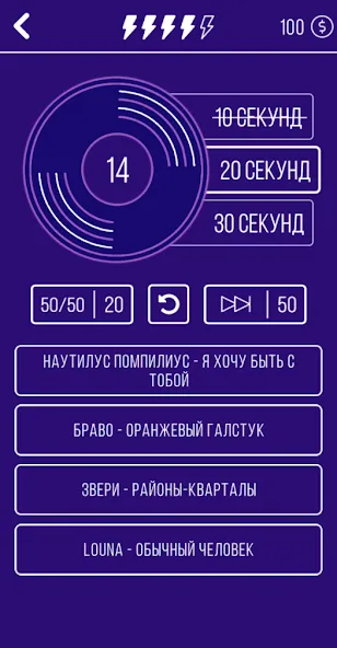 Скачать Угадай мелодию. Муз. викторина — Модификация Безлимитные подсказки и открыты все треки — скриншот 3