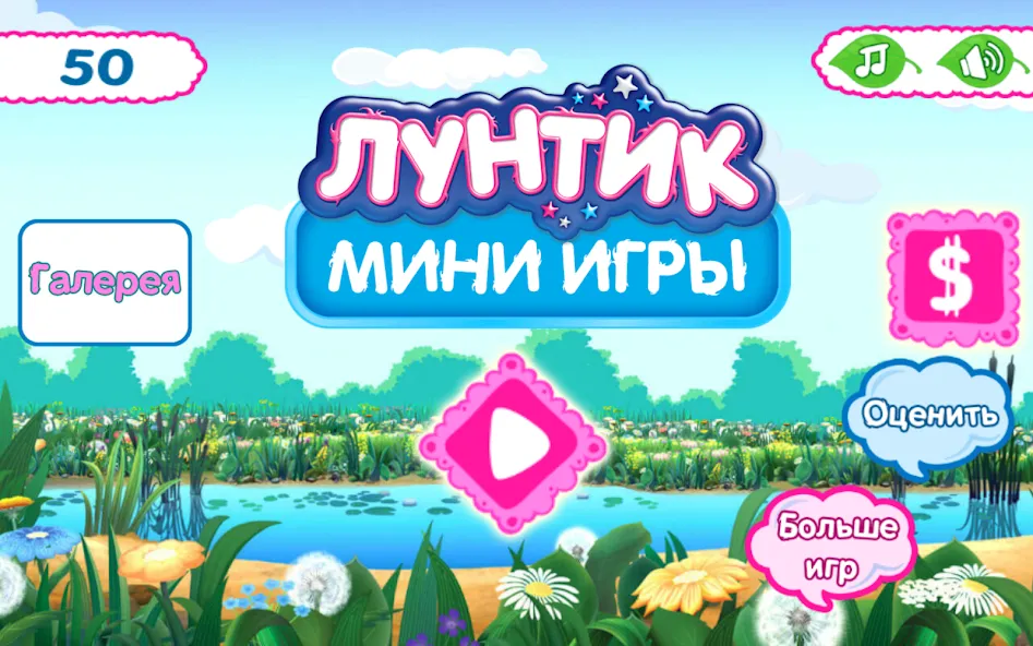 Moonzy. Kids Mini-Games MOD — Разблокированы все мини-игры на Андроид — скриншот 1 Moonzy. Kids Mini-Games MOD — Разблокированы все мини-игры на Андроид — скриншот 1