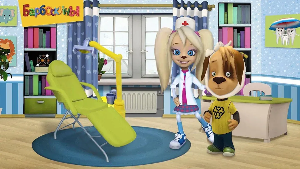 Скачать The Barkers: Doctor Dentist на Android — Все стоматологические процедуры разблокированы — скриншот 2