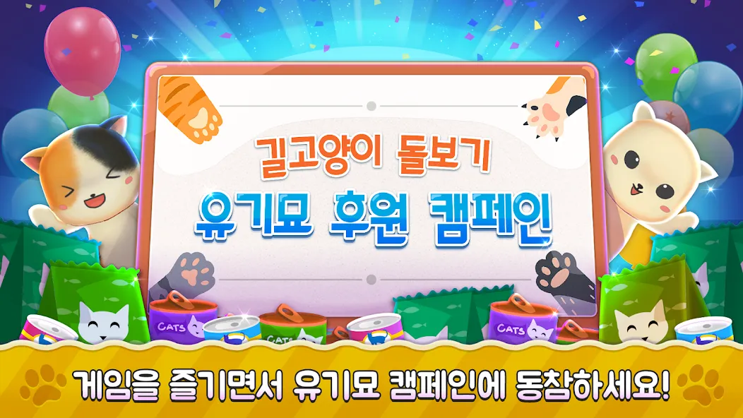 Скачать Super Cats Run MOD APK — Безлимитные монеты и жизни — скриншот 2 Скачать Super Cats Run MOD APK — Безлимитные монеты и жизни — скриншот 2