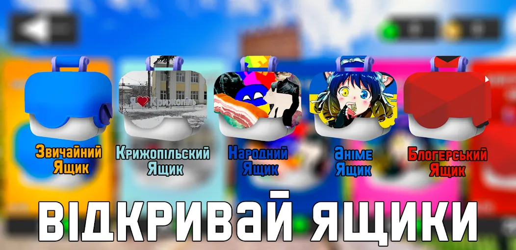УкрМем (Мод Украинские мемы без ограничений) — скриншот 2