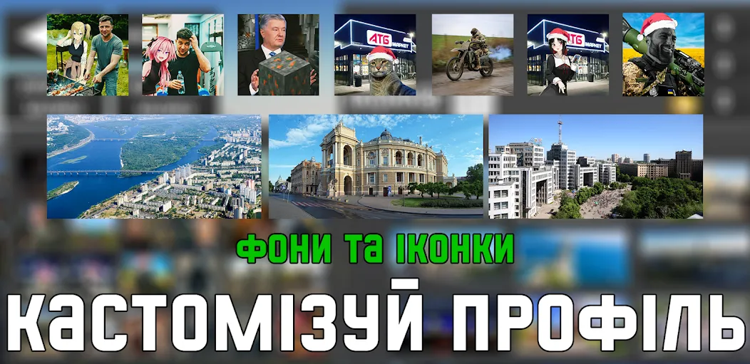 УкрМем (Мод Украинские мемы без ограничений) — скриншот 5