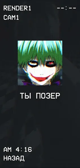 Гуль или Позер Тест Mod APK Безлимитные попытки и все ответы открыты — Скачать на Андроид — скриншот 5