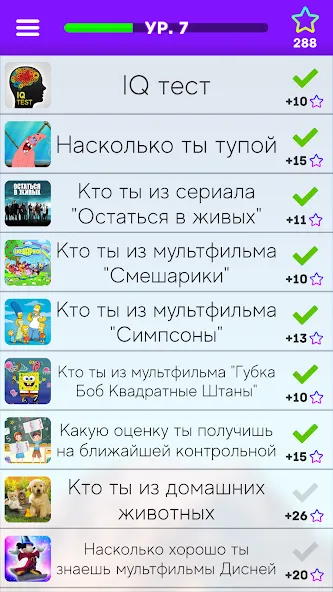 Тесты: Кто ты из? на Андроид — Мод Много увлекательных тестов без ограничений — скриншот 1 Тесты: Кто ты из? на Андроид — Мод Много увлекательных тестов без ограничений — скриншот 1