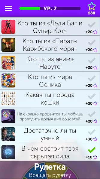 Тесты: Кто ты из? на Андроид — Мод Много увлекательных тестов без ограничений — скриншот 5 Тесты: Кто ты из? на Андроид — Мод Много увлекательных тестов без ограничений — скриншот 5