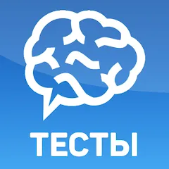 Тесты: Кто ты из? на Андроид — Мод Много увлекательных тестов без ограничений