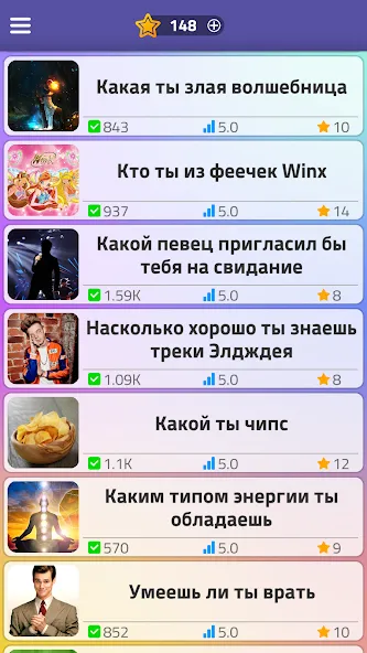 Скачать взлом Тесты 2: Кто ты? на Андроид — Все тесты разблокированы — скриншот 5