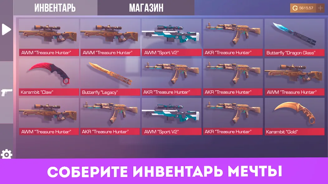 Case Simulator Standoff 2 MOD APK на Android — Безлимитные деньги и открыты все кейсы — скриншот 4 Case Simulator Standoff 2 MOD APK на Android — Безлимитные деньги и открыты все кейсы — скриншот 4