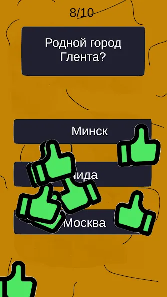 Скачать Тест по А4: 2 часть MOD APK — Открыты все уровни и подсказки — скриншот 1