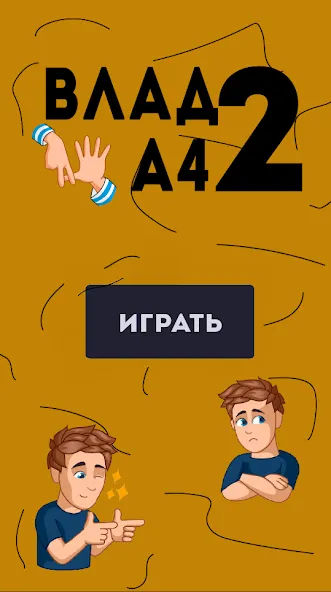 Скачать Тест по А4: 2 часть MOD APK — Открыты все уровни и подсказки — скриншот 2