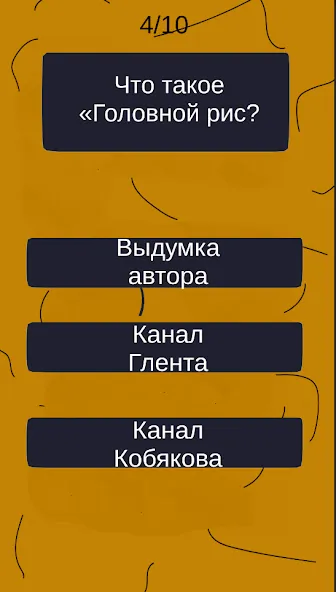 Скачать Тест по А4: 2 часть MOD APK — Открыты все уровни и подсказки — скриншот 4