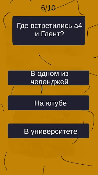 Скачать Тест по А4: 2 часть MOD APK — Открыты все уровни и подсказки — скриншот 5