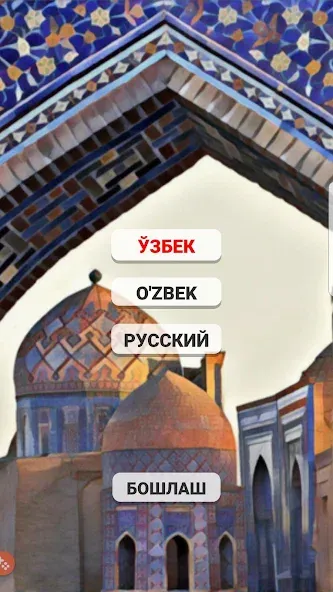 Скачать So'z O'yini 2023 — Новые уровни и безлимитные монеты — скриншот 1