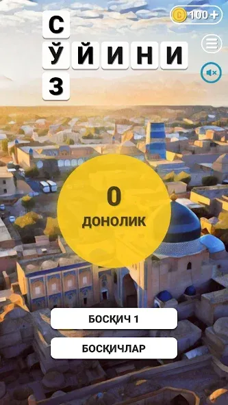 Скачать So'z O'yini 2023 — Новые уровни и безлимитные монеты — скриншот 2