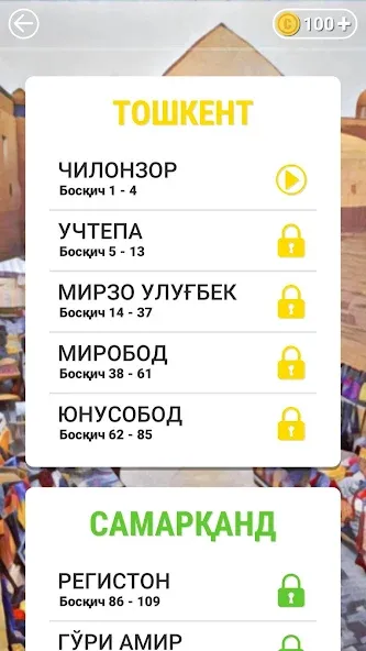 Скачать So'z O'yini 2023 — Новые уровни и безлимитные монеты — скриншот 5