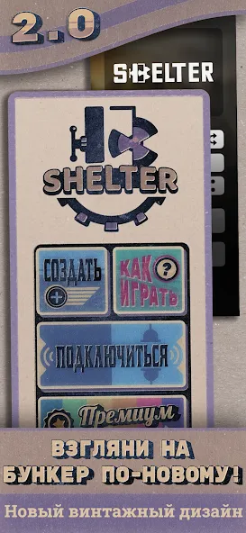 Скачать взлом Shelter на Андроид — Выживание и защита от опасностей — скриншот 1