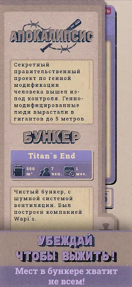 Скачать взлом Shelter на Андроид — Выживание и защита от опасностей — скриншот 3