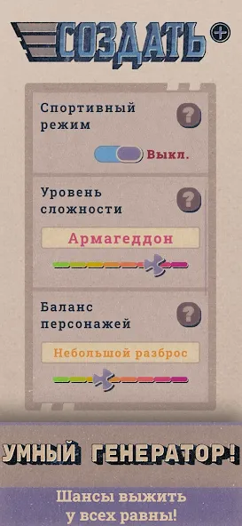 Скачать взлом Shelter на Андроид — Выживание и защита от опасностей — скриншот 4