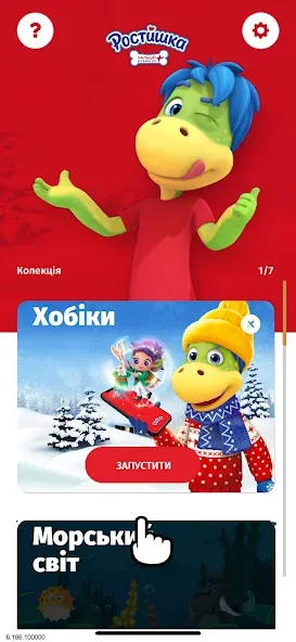 Ростишка — Мод: Безлимитные ресурсы и быстрый рост — скриншот 2