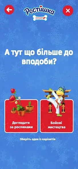 Ростишка — Мод: Безлимитные ресурсы и быстрый рост — скриншот 5