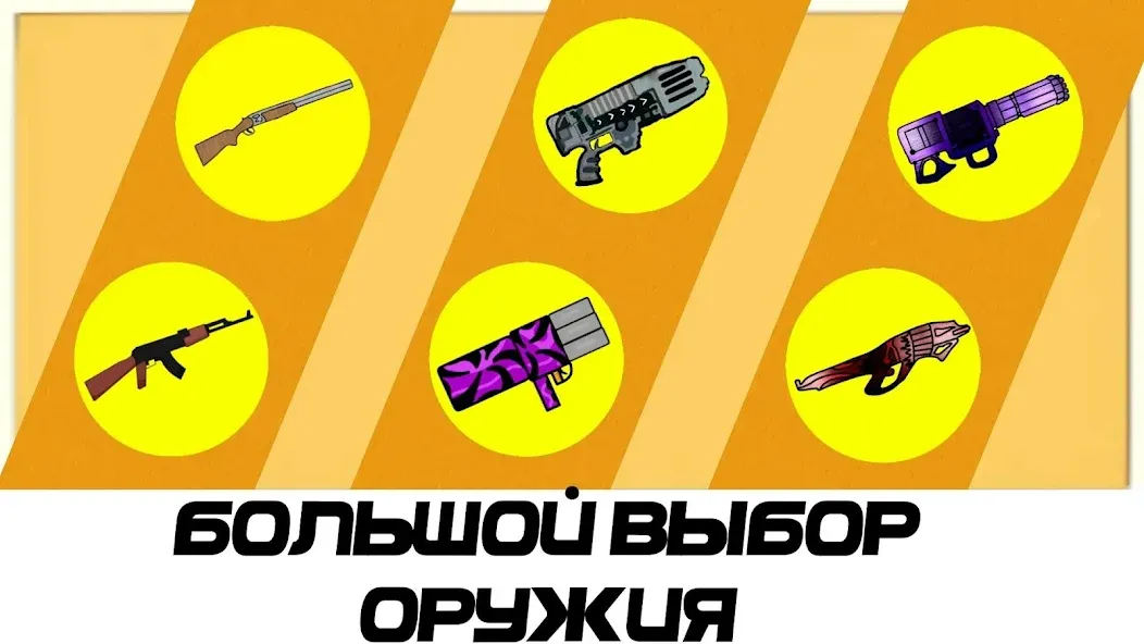 Скачать взлом Zombies squards на Андроид — Много денег и оружия — скриншот 1