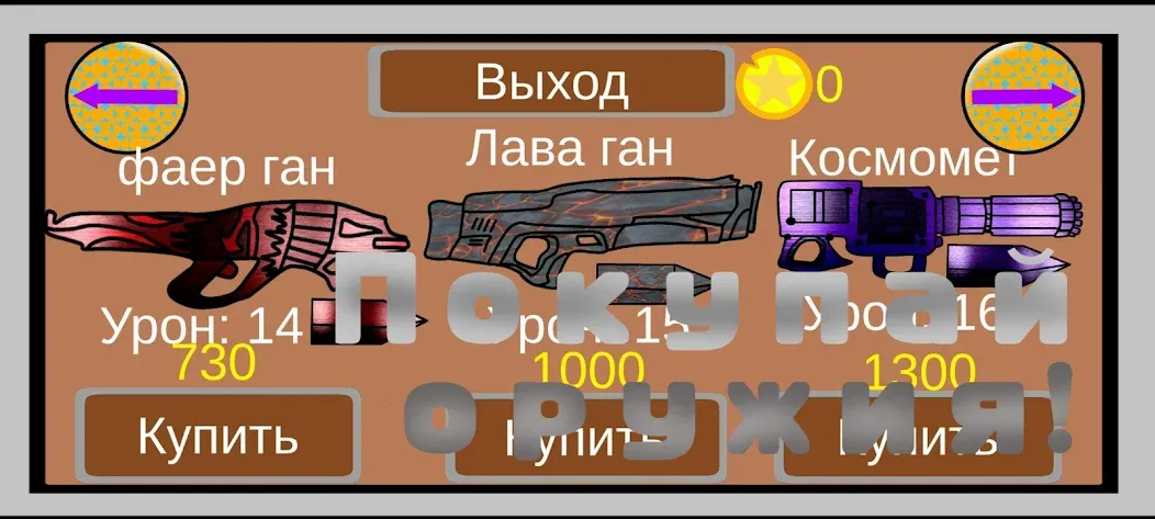 Скачать взлом Zombies squards на Андроид — Много денег и оружия — скриншот 3