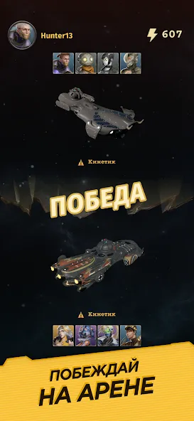 Скачать взломанную Wild Space — Бесконечные ресурсы и разблокированы все планеты — скриншот 3