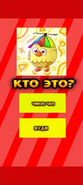 Взломанная Угадай ютубера Chicken Gun 2 на Андроид — Открыты все персонажи и скины — скриншот 4