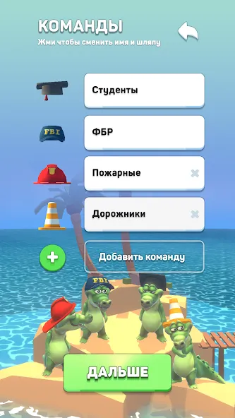 Крокодил - игра в слова Mod APK Без рекламы и подсказки доступны — Скачать на Андроид — скриншот 2 Крокодил - игра в слова Mod APK Без рекламы и подсказки доступны — Скачать на Андроид — скриншот 2