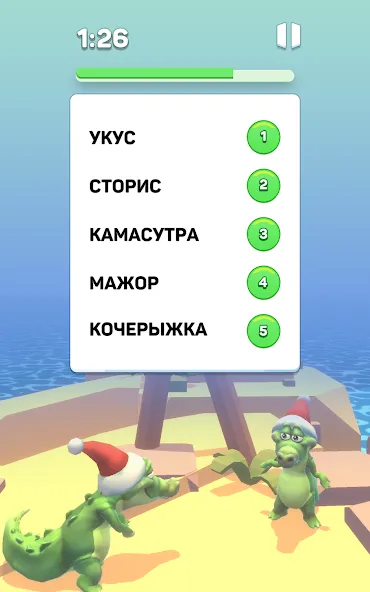 Крокодил - игра в слова Mod APK Без рекламы и подсказки доступны — Скачать на Андроид — скриншот 3 Крокодил - игра в слова Mod APK Без рекламы и подсказки доступны — Скачать на Андроид — скриншот 3