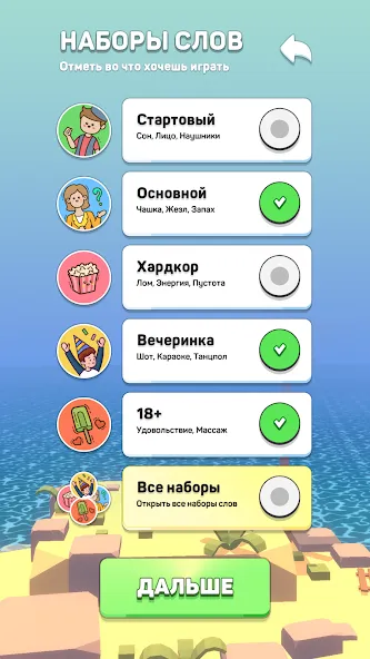 Крокодил - игра в слова Mod APK Без рекламы и подсказки доступны — Скачать на Андроид — скриншот 4 Крокодил - игра в слова Mod APK Без рекламы и подсказки доступны — Скачать на Андроид — скриншот 4