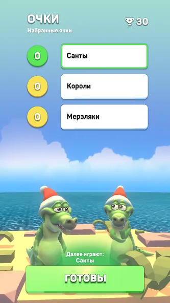 Крокодил - игра в слова Mod APK Без рекламы и подсказки доступны — Скачать на Андроид — скриншот 5 Крокодил - игра в слова Mod APK Без рекламы и подсказки доступны — Скачать на Андроид — скриншот 5