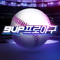 Скачать 9UP 프로야구: KBO 모바일 야구 매니저 на Android — Безлимитные деньги и открыты все уровни