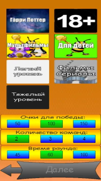 Скачать Alias - (Элиас] - Крокодил — Безлимитные подсказки и слова — скриншот 1