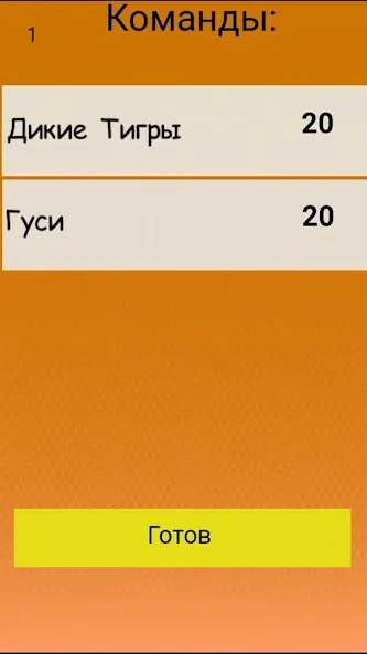 Скачать Alias - (Элиас] - Крокодил — Безлимитные подсказки и слова — скриншот 3