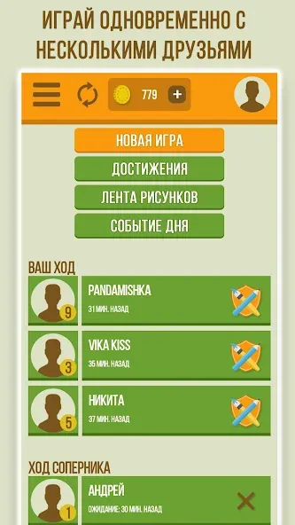 Скачать Дуэль Художников: Игры по сети на Андроид — Открыты все кисти и темы — скриншот 1