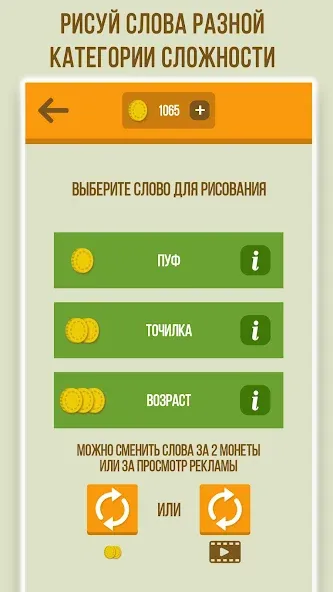 Скачать Дуэль Художников: Игры по сети на Андроид — Открыты все кисти и темы — скриншот 4
