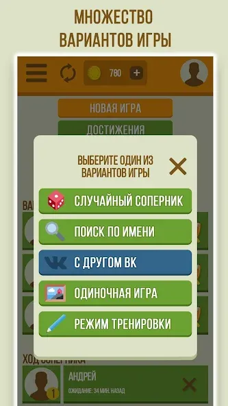 Скачать Дуэль Художников: Игры по сети на Андроид — Открыты все кисти и темы — скриншот 5