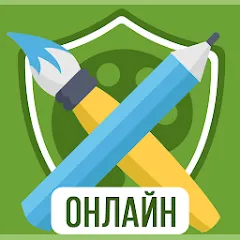 Скачать Дуэль Художников: Игры по сети на Андроид — Открыты все кисти и темы