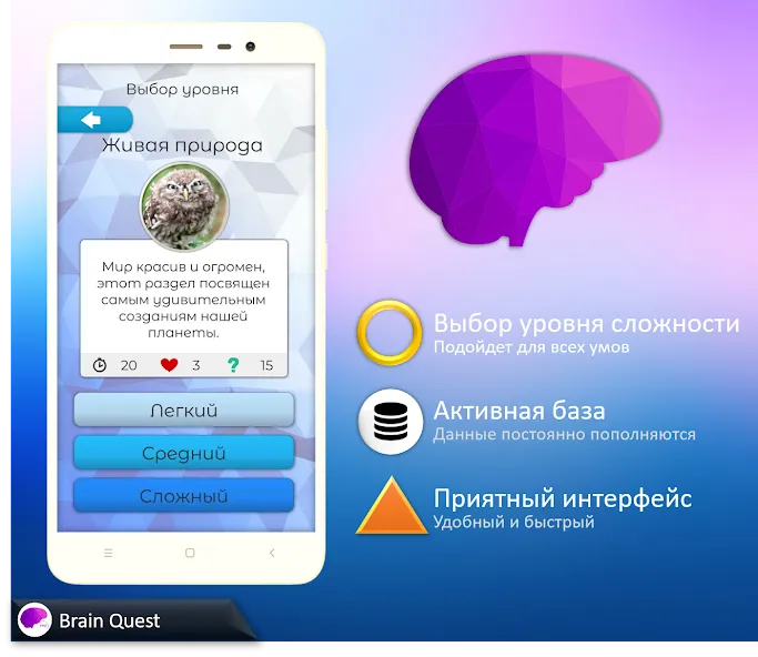 Скачать Quiz Battle Brain Pro на Android — Безлимитные подсказки и открыты все уровни — скриншот 2