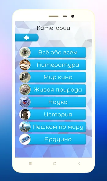 Скачать Quiz Battle Brain Pro на Android — Безлимитные подсказки и открыты все уровни — скриншот 4
