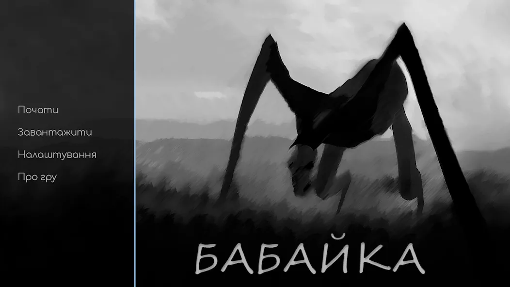 Скачать Babayka с модом — Безлимитные деньги и энергия — скриншот 1