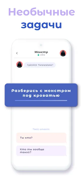 Скачать взломанную А4 Чатик — Неограниченные сообщения и все функции открыты — скриншот 2