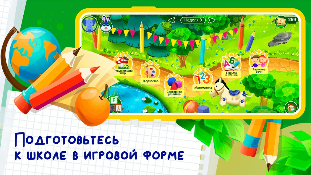 Скачать Развивающие игры для детей 2-7 (Мод: Открыты все игры и уровни) на Андроид — скриншот 2