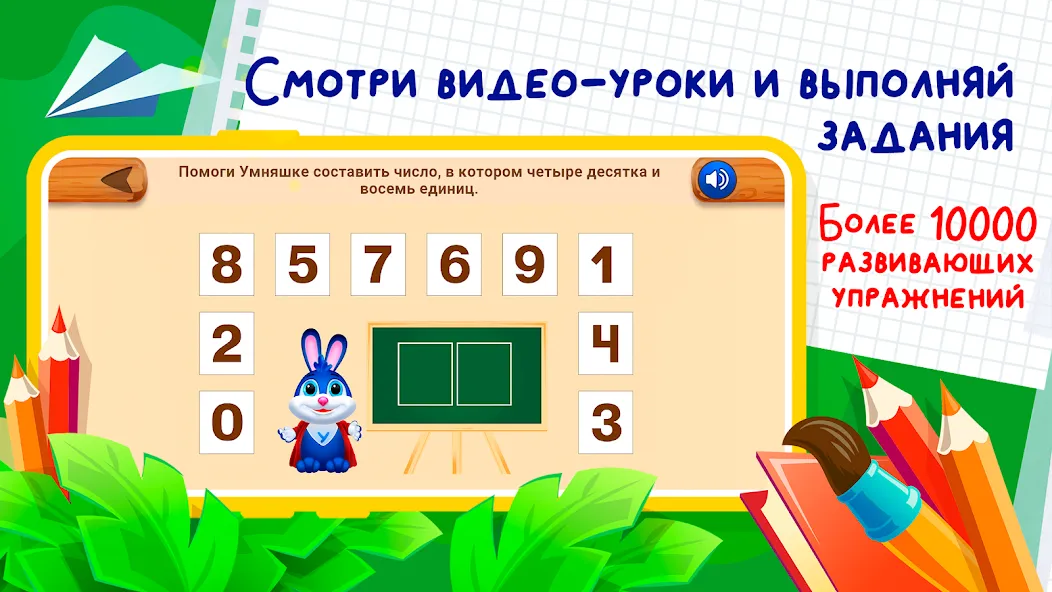 Скачать Развивающие игры для детей 2-7 (Мод: Открыты все игры и уровни) на Андроид — скриншот 3