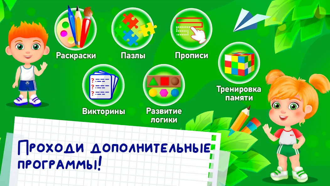 Скачать Развивающие игры для детей 2-7 (Мод: Открыты все игры и уровни) на Андроид — скриншот 5