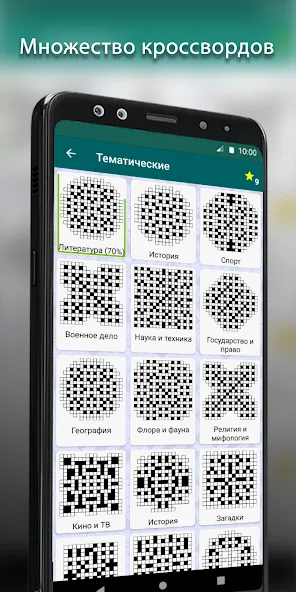Скачать Кроссворды на русском на Android — Безлимитные подсказки и открыты все уровни — скриншот 3 Скачать Кроссворды на русском на Android — Безлимитные подсказки и открыты все уровни — скриншот 3