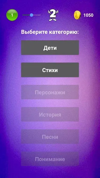 Скачать взломанную Библейская викторина — Открыты все вопросы и подсказки — скриншот 2