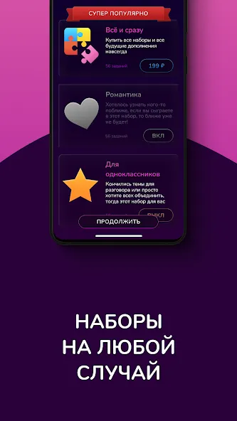 Кто скорее всего - настольные Mod APK Все вопросы и режимы открыты — Скачать на Андроид — скриншот 2