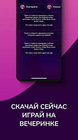 Кто скорее всего - настольные Mod APK Все вопросы и режимы открыты — Скачать на Андроид — скриншот 4